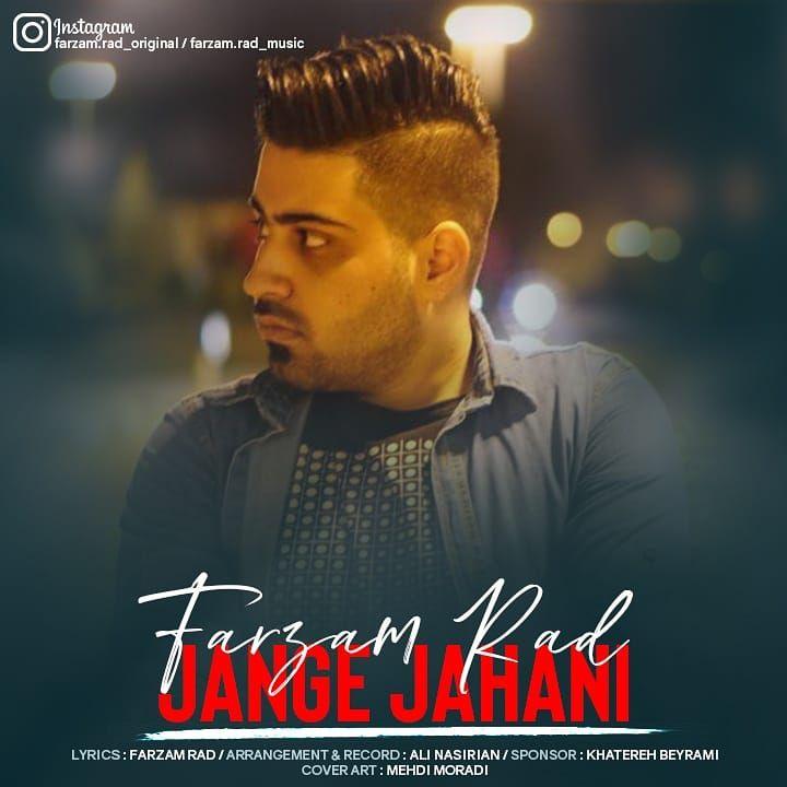 فرزام راد جنگ جهانی